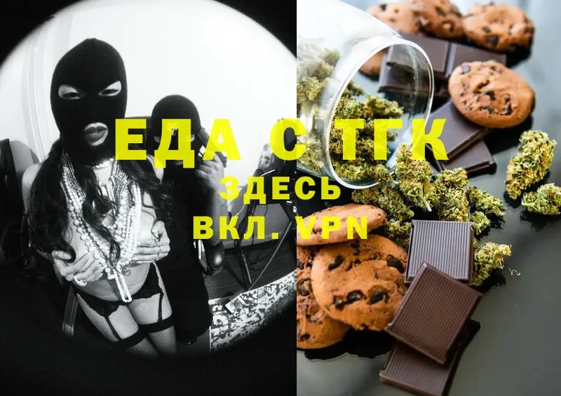 Canna-Cookies конопля Ладушкин