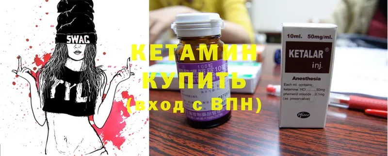 hydra как войти  Ладушкин  Кетамин ketamine 